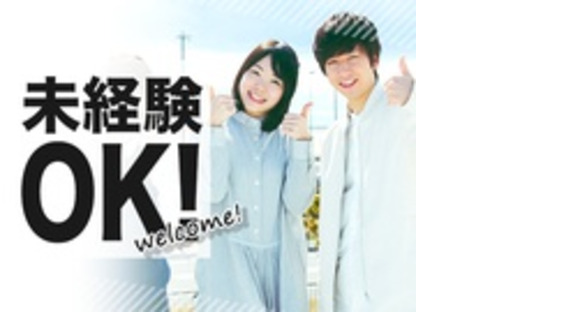 株式会社綜合キャリアオプションの求人メインイメージ