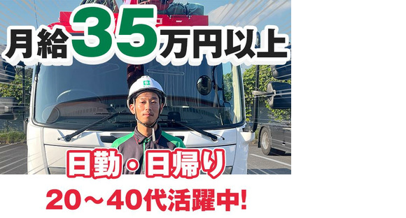 センコー株式会社 関東主管支店 内守谷営業所【近距離配送トラックドライバー】05-01の求人情報ページへ