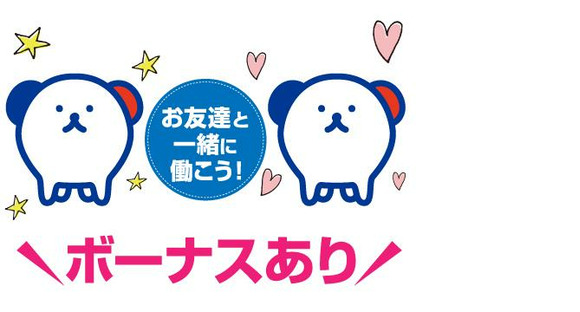 下松市/新幹線部品の仕分け・入出庫作業/ホットスタッフ周南/260131860043の求人情報ページへ