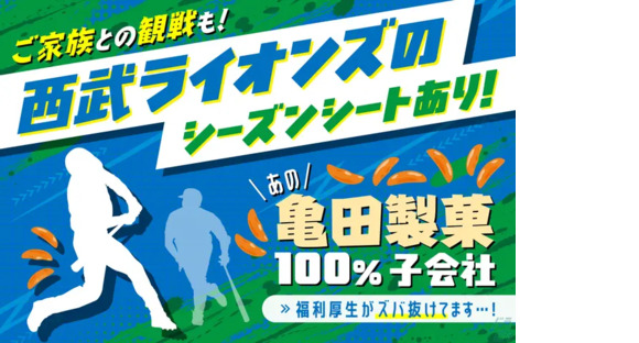 新潟輸送株式会社 関東配送センターの求人メインイメージ