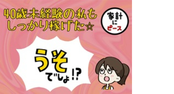 マンパワーグループ株式会社 CS-近畿・中部(8569620T)の求人メインイメージ