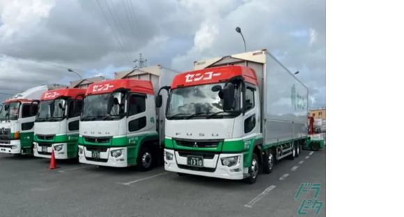 センコー株式会社 静岡ハウス営業所の求人メインイメージ