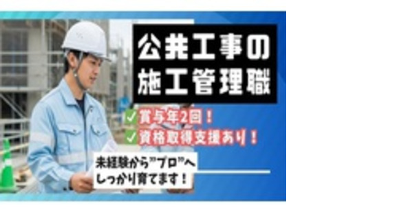 株式会社 九内の求人メインイメージ