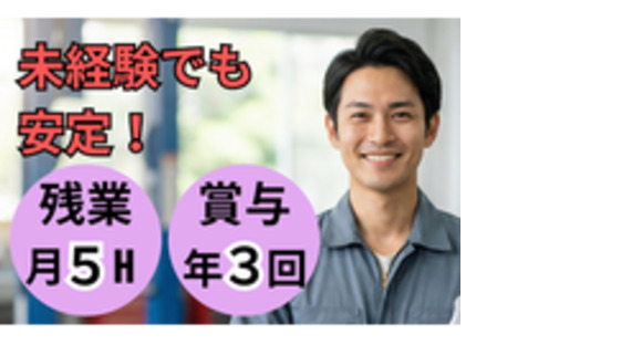 株式会社ユアーズの求人メインイメージ