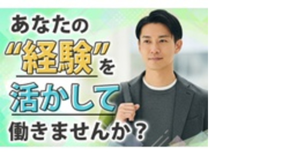 株式会社パートナーの求人メインイメージ