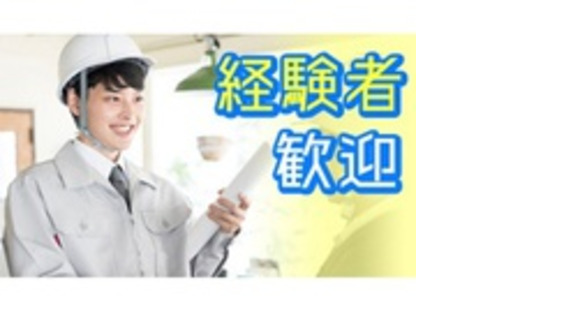 株式会社　アート建工の求人メインイメージ
