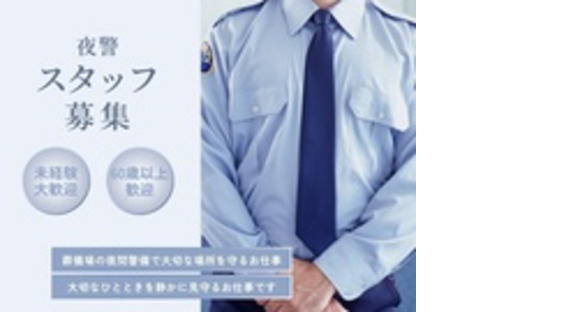 めもりあるグループホールディングス株式会社の求人メインイメージ