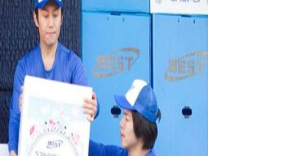 株式会社ベストサービス横浜(引越しスタッフ)20の求人情報ページへ