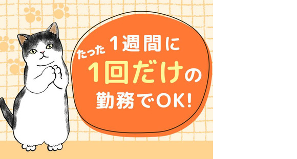 シンテイ警備株式会社 柏支社 新守谷・南守谷・守谷(15)エリア/A3203200128の求人情報ページへ