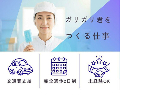 株式会社ブラステック[4] /sai0028の求人情報ページへ