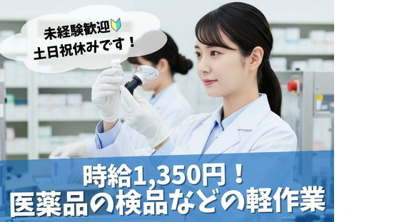 株式会社ブラステック/tat034-1の求人情報ページへ