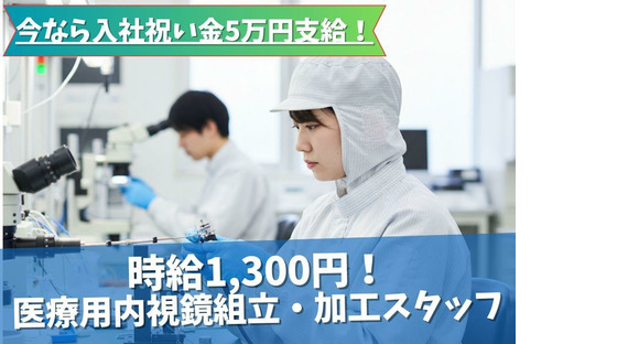 株式会社ブラステック/tat004の求人情報ページへ