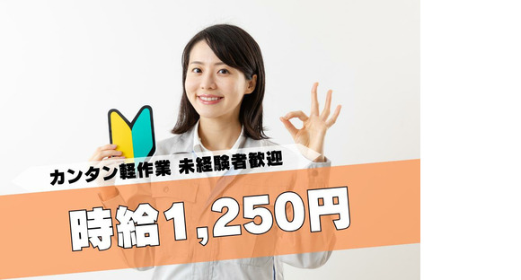 株式会社ブラステック/tat016の求人情報ページへ