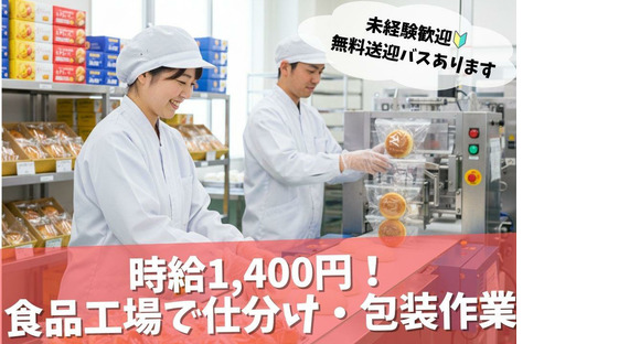 株式会社ブラステック/sai0044の求人情報ページへ