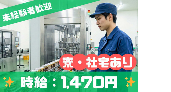 株式会社ブラステック[6]/tat058の求人情報ページへ