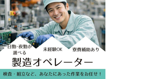 株式会社ブラステック[3]/sai0068の求人情報ページへ