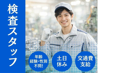 株式会社ブラステック[6]/sai0006の求人情報ページへ