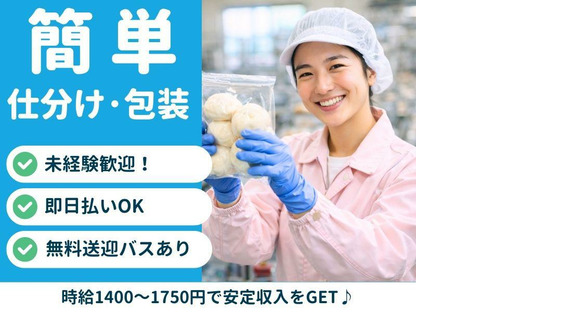 株式会社ブラステック[4]/sai0044の求人情報ページへ