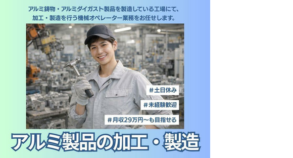 株式会社ブラステック[2]/sai0009の求人情報ページへ