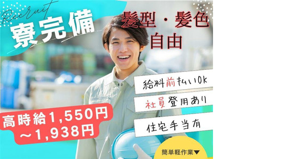 株式会社ブラステック[3]/sai0009の求人情報ページへ