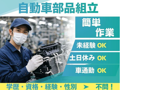 株式会社ブラステック/sai0001の求人情報ページへ