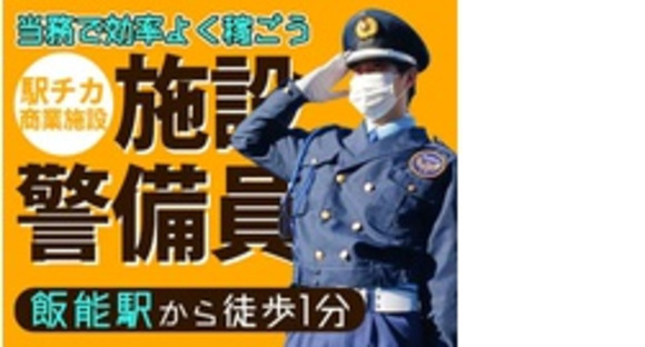 株式会社第二章(転職相談事業部)の求人情報ページへ