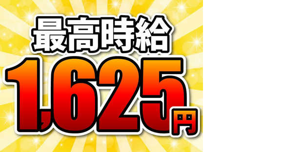 株式会社ワールドスタッフィングAMZN川崎事業所/51626_44925-00の求人情報ページへ