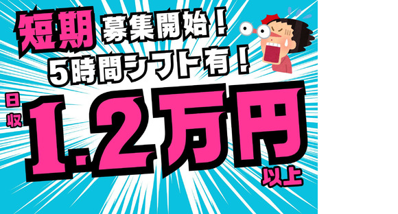 株式会社ワールドスタッフィング(名古屋みなと)/51626_55557-00の求人情報ページへ