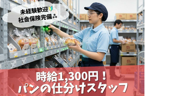 株式会社ブラステック/sai0041の求人情報ページへ