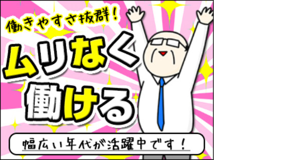 株式会社第二章の求人メインイメージ