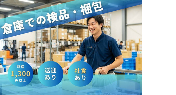 アールシースタッフ株式会社　名古屋支店の求人情報ページへ