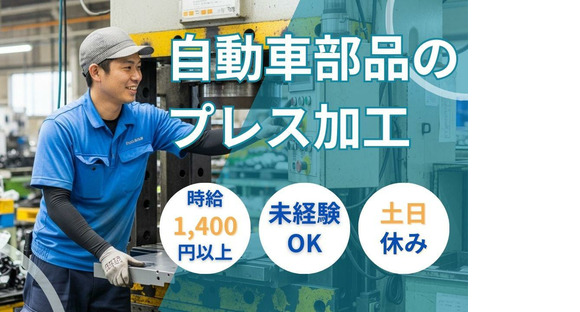 アールシースタッフ株式会社　名古屋支店の求人情報ページへ