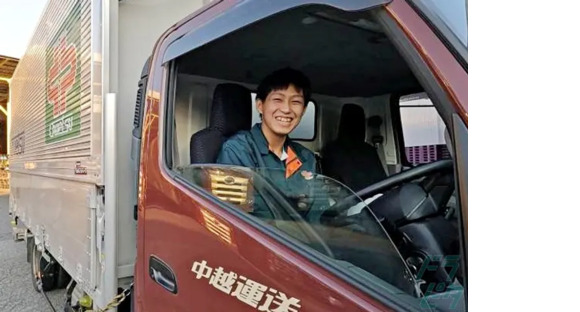 中越運送株式会社 長岡営業所：14-01の求人メインイメージ