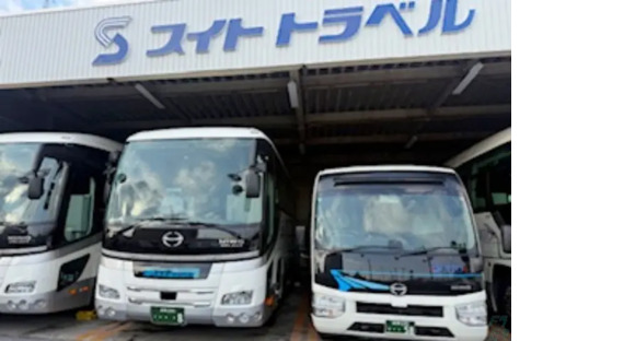 スイトトラベル株式会社の求人メインイメージ