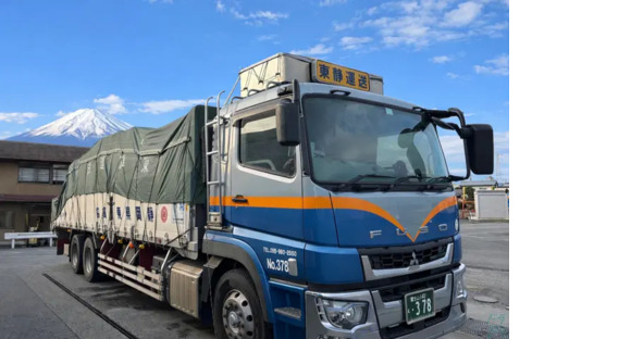 東静運送株式会社 裾野営業所の求人メインイメージ