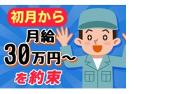 株式会社栗田工務店の求人メインイメージ