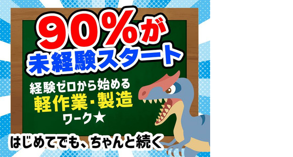アデコ株式会社 SF関西中国九州支社/A01324800-トレードセンター前※_2603重の求人情報ページへ