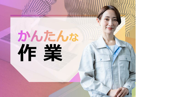 応募番号OT101-2_096：株式会社セントラルサービス　太田採用係の求人情報ページへ