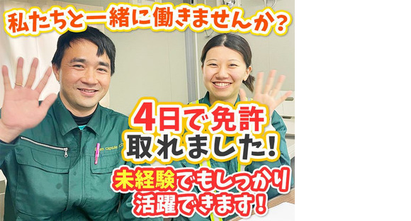グリーンカプセルコーポレーション株式会社の求人情報ページへ