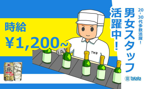 株式会社トータルマネジメントビジネス(40)_No188[4]の求人情報ページへ