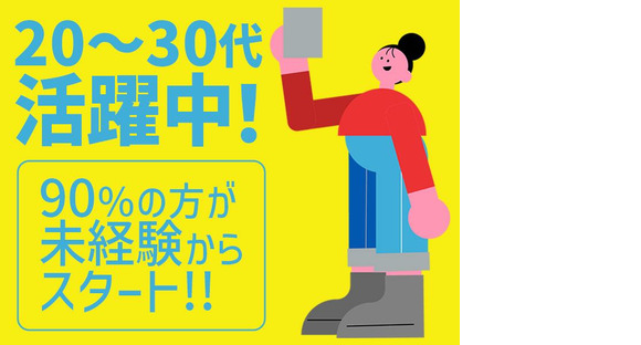 アデコ株式会社 SF東北支社/A01292167(28)-水沢_2512の求人情報ページへ