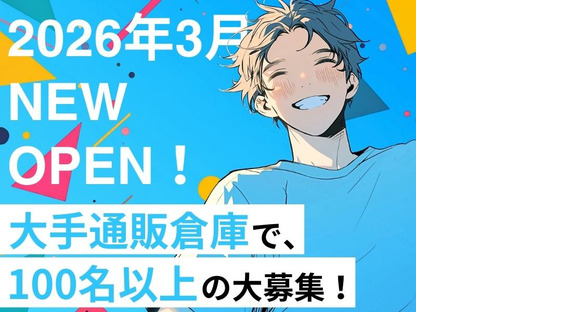 ライクスタッフィング株式会社 [1]/lwc11の求人情報ページへ