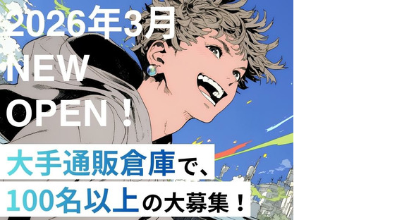 ライクスタッフィング株式会社 [3]/lwc11の求人情報ページへ