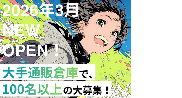 ライクスタッフィング株式会社 [10]/lwc11の求人情報ページへ