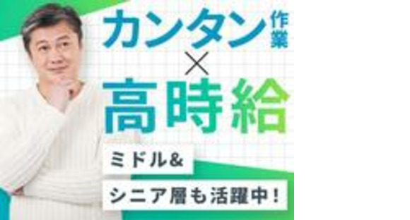 株式会社グロップ 総社オフィス/SUJ0155 189738の求人情報ページへ