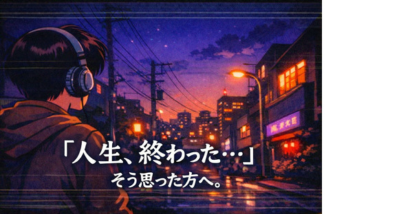 セキュリティスタッフ株式会社 本社　C153【SS】の求人情報ページへ