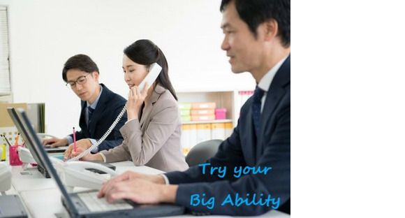株式会社ビッグアビリティ/D1-55196-BAの求人情報ページへ
