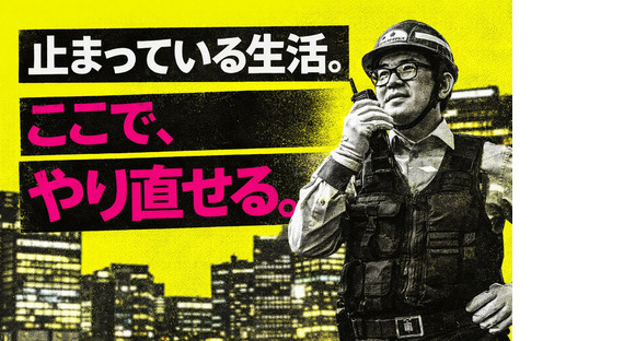 セキュリティスタッフ株式会社 本社　住込012【SS】の求人情報ページへ