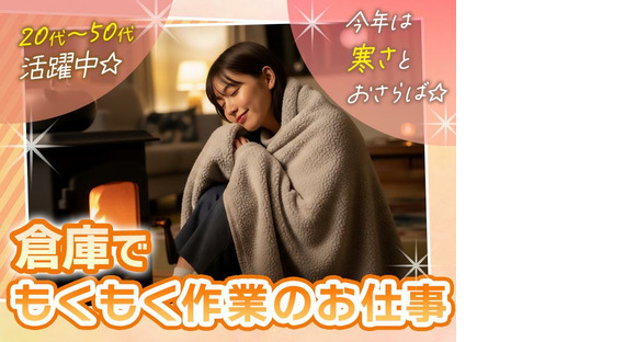 株式会社プロスタッフ　組立・加工・検査　2510kr006(2)の求人情報ページへ