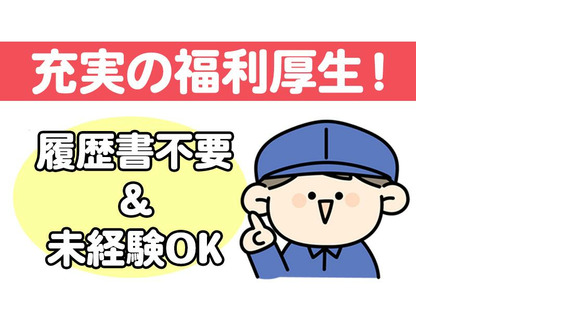 株式会社プロスタッフ　自動車部品の機械オペレーター　2509kr002-01_2の求人情報ページへ